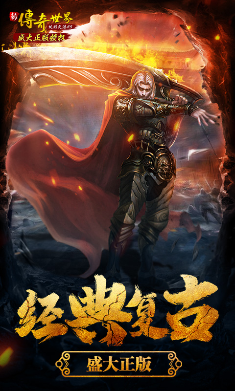 传奇变态满级私服sf哪个最好玩？传奇变态满级私服sf