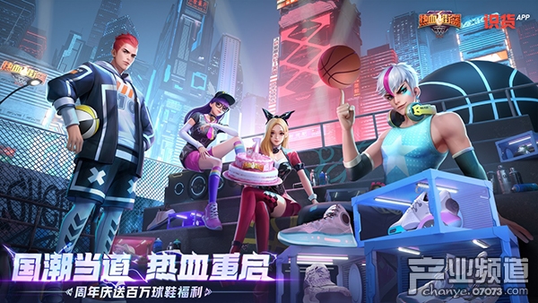 《热血街篮》手游联动识货App狂送国潮鞋，新球星亮相