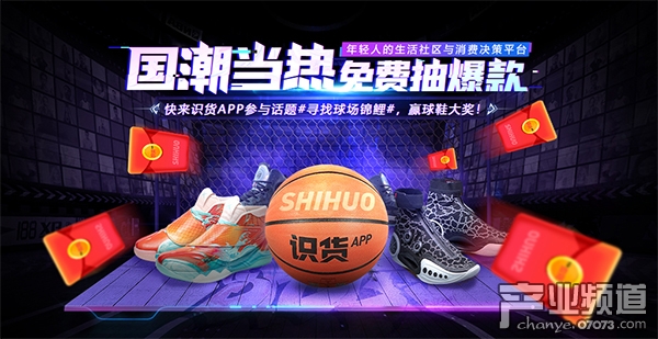 《热血街篮》手游联动识货App狂送国潮鞋，新球星亮相