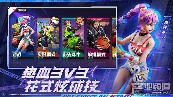 《热血街篮》手游联动识货App狂送国潮鞋，新球星亮相