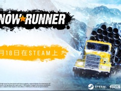 《雪地奔驰》将于5月18日登陆Steam以及Windows 商店