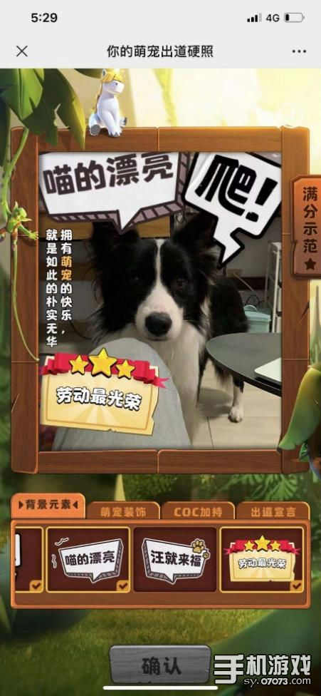 《部落冲突》x PETKIT小佩惊喜H5活动曝光:限量冰箱贴等你拿