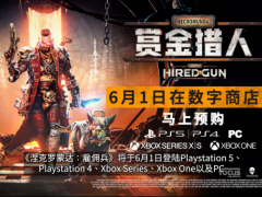 《涅克罗蒙达：雇佣兵》在新玩法概览预告片中深潜巢都