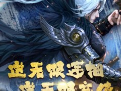 大秦帝国改编游戏春秋战国时期的四大名将