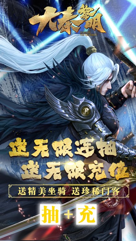 寻秦记小说改编手游国风角色扮演3D手游