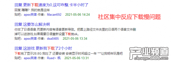 Apex英雄第九赛季更新 速度慢/无法更新提速方法分享
