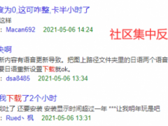 Apex英雄第九赛季更新 速度慢/无法更新提速方法分享