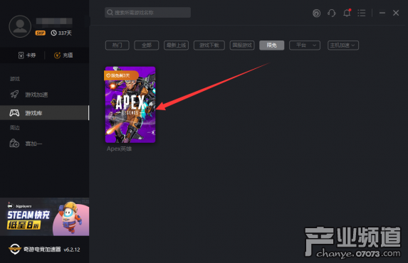 Apex英雄第九赛季更新 速度慢/无法更新提速方法分享
