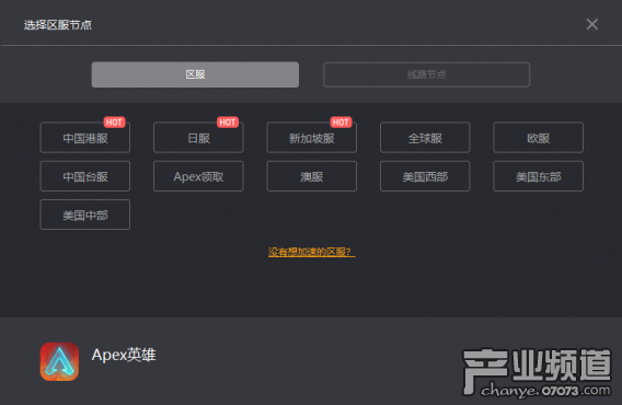 Apex英雄第九赛季更新 速度慢/无法更新提速方法分享