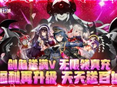 二次元手游推荐2021养老婆的二次元手游