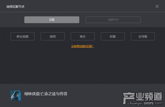 《绿林侠盗》5月7日开放抢先游玩 奇游极速支持加速