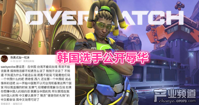 这世界不需要守望先锋！抵制辱华被施压网友怒喷暴雪