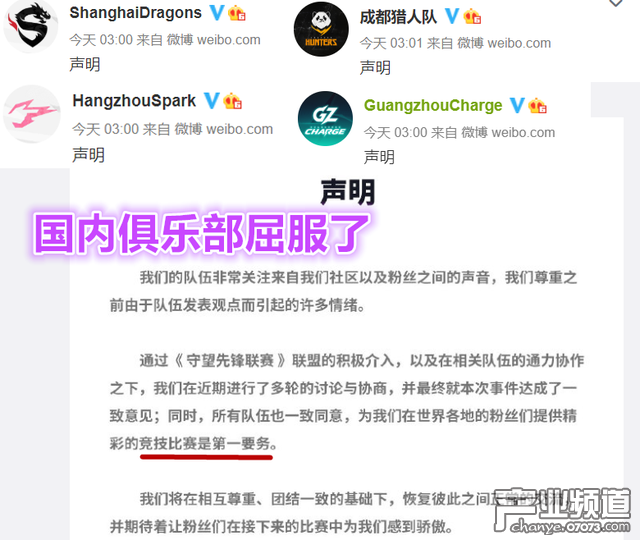 这世界不需要守望先锋！抵制辱华被施压网友怒喷暴雪