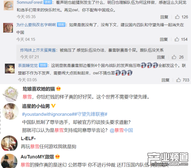 这世界不需要守望先锋！抵制辱华被施压网友怒喷暴雪