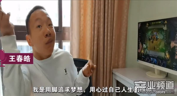 脑瘫少年用脚打游戏做直播：想挣钱带妈妈去环游世界