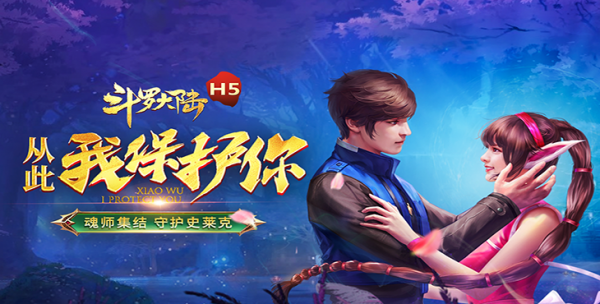 斗罗大陆手游礼包兑换码武魂觉醒礼包码5月