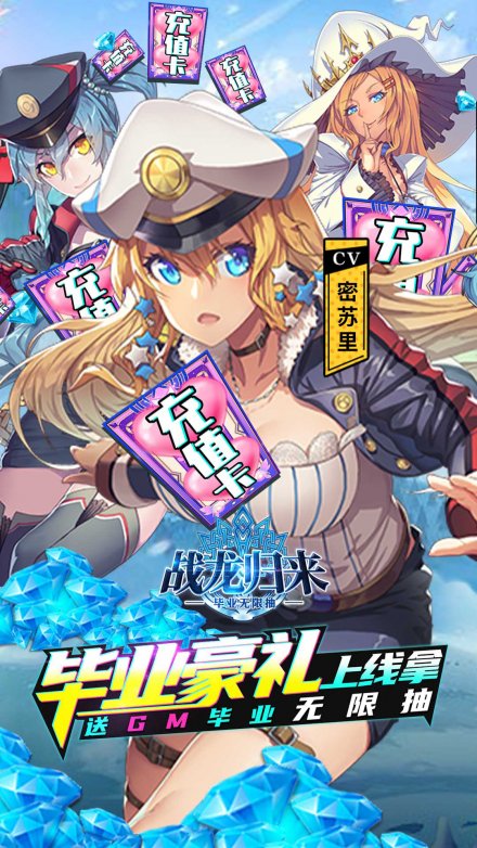 二次元卡牌游戏全娘化收集妹子的卡牌游戏