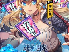 二次元卡牌养成类手游回合制卡牌手游排行榜