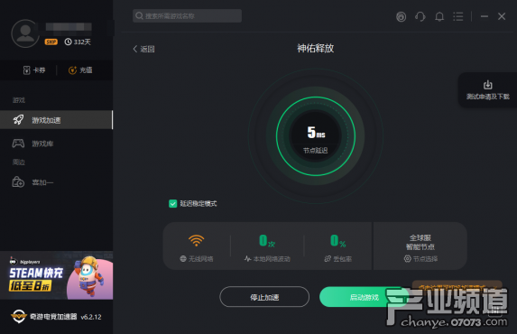 《神佑释放》终测资格申请教程及加速器推荐