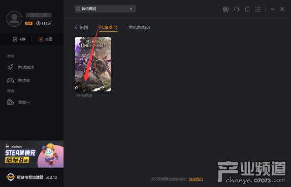 《神佑释放》终测资格申请教程及加速器推荐