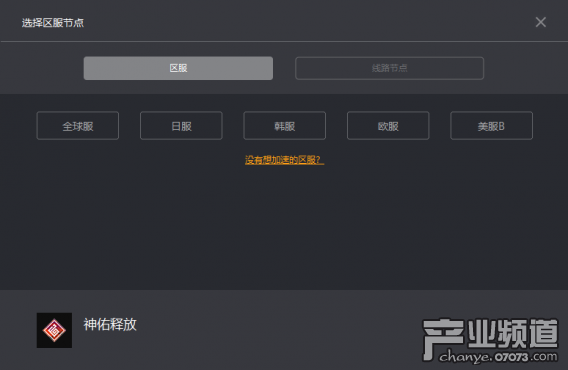 《神佑释放》终测资格申请教程及加速器推荐