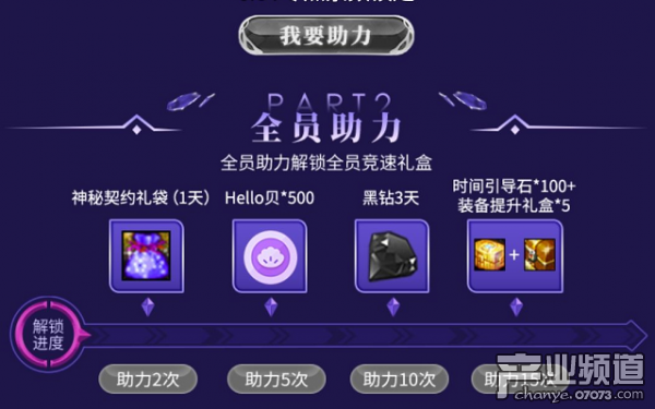 DNF制霸强者之路活动开启 解锁Hello语音竞速礼盒