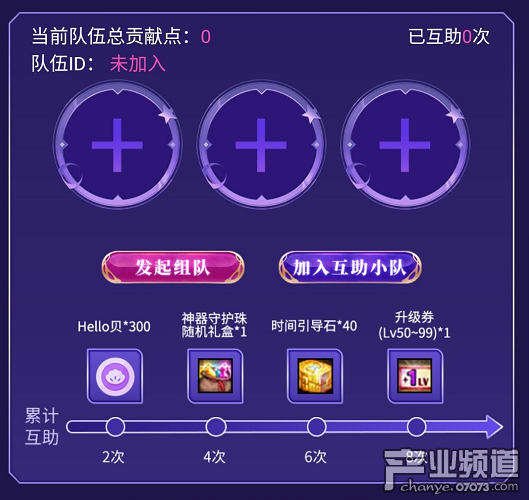 DNF制霸强者之路活动开启 解锁Hello语音竞速礼盒