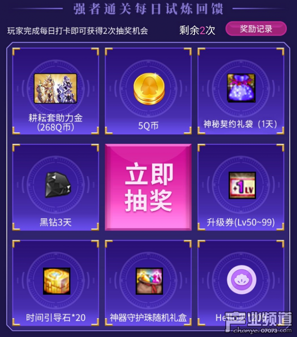 DNF制霸强者之路活动开启 解锁Hello语音竞速礼盒