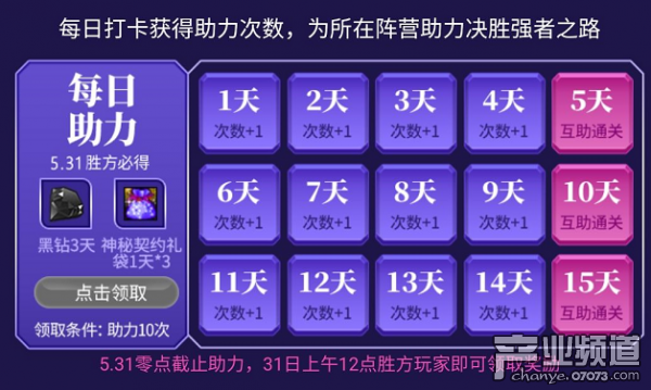 DNF制霸强者之路活动开启 解锁Hello语音竞速礼盒