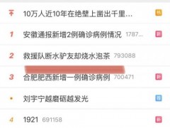 救援队断水驴友却烧水泡茶：只是个案，也是人之常情