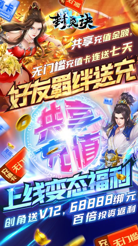 十大巅峰仙侠小说改编的3D仙侠手游