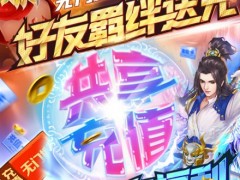 <b>十大巅峰仙侠小说改编的3D仙侠手游</b>