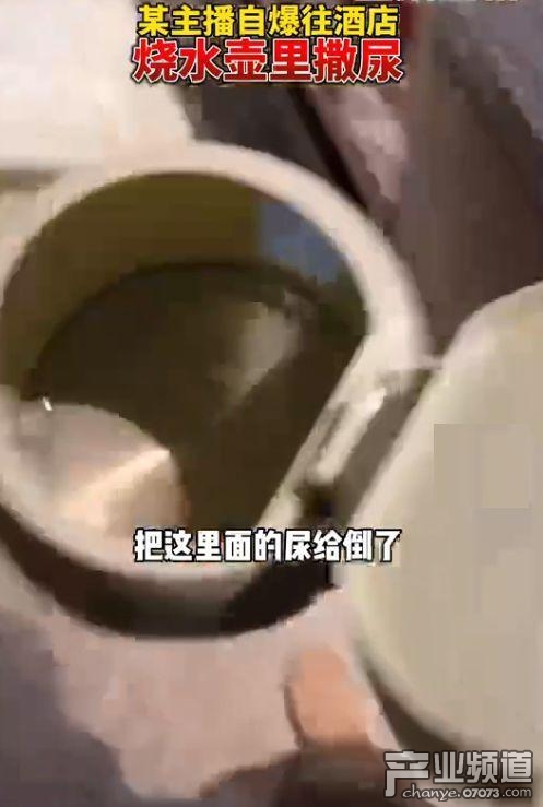 主播回应在酒店热水壶中撒尿 不炒作就很可能会被饿死