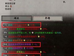 鬼谷八荒雷修玩法心得与技能功法搭配