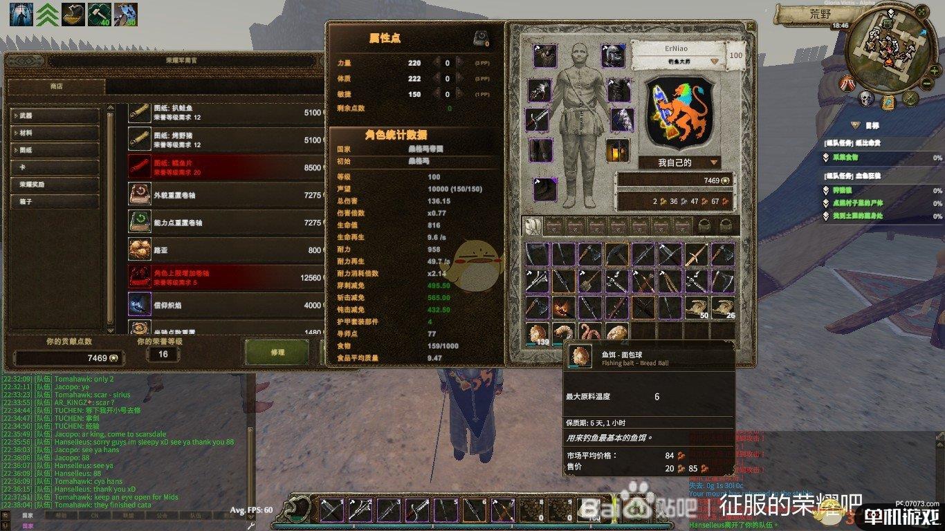 《征服的荣耀：围城》全鱼饵效果介绍