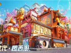 梦幻西游520发布会重磅爆料！