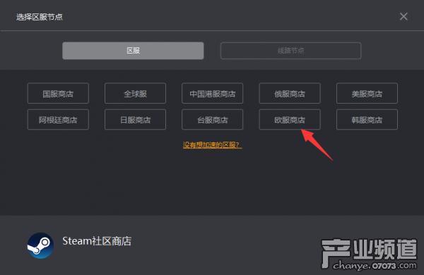 Steam低价区游戏购买图文教程 阿根廷游戏购买攻略
