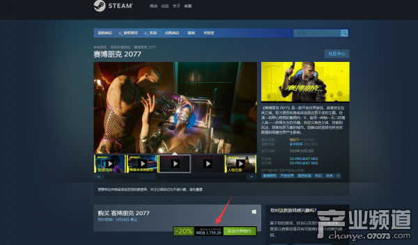 Steam低价区游戏购买图文教程 阿根廷游戏购买攻略
