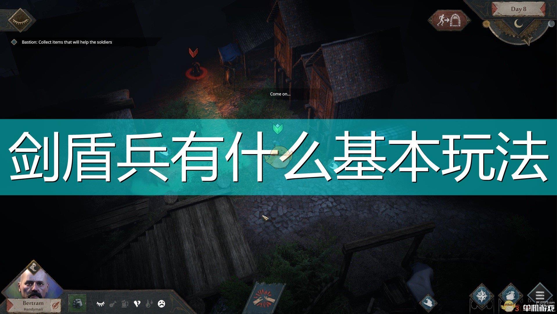《征服的荣耀：围城》剑盾兵基本玩法技巧