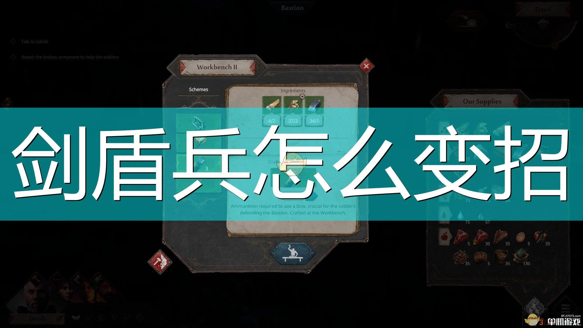 《征服的荣耀：围城》剑盾兵变招方法及使用心得分享