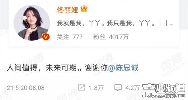 陈思诚佟丽娅宣布离婚 网友纷纷恭喜佟丽娅恢复单身