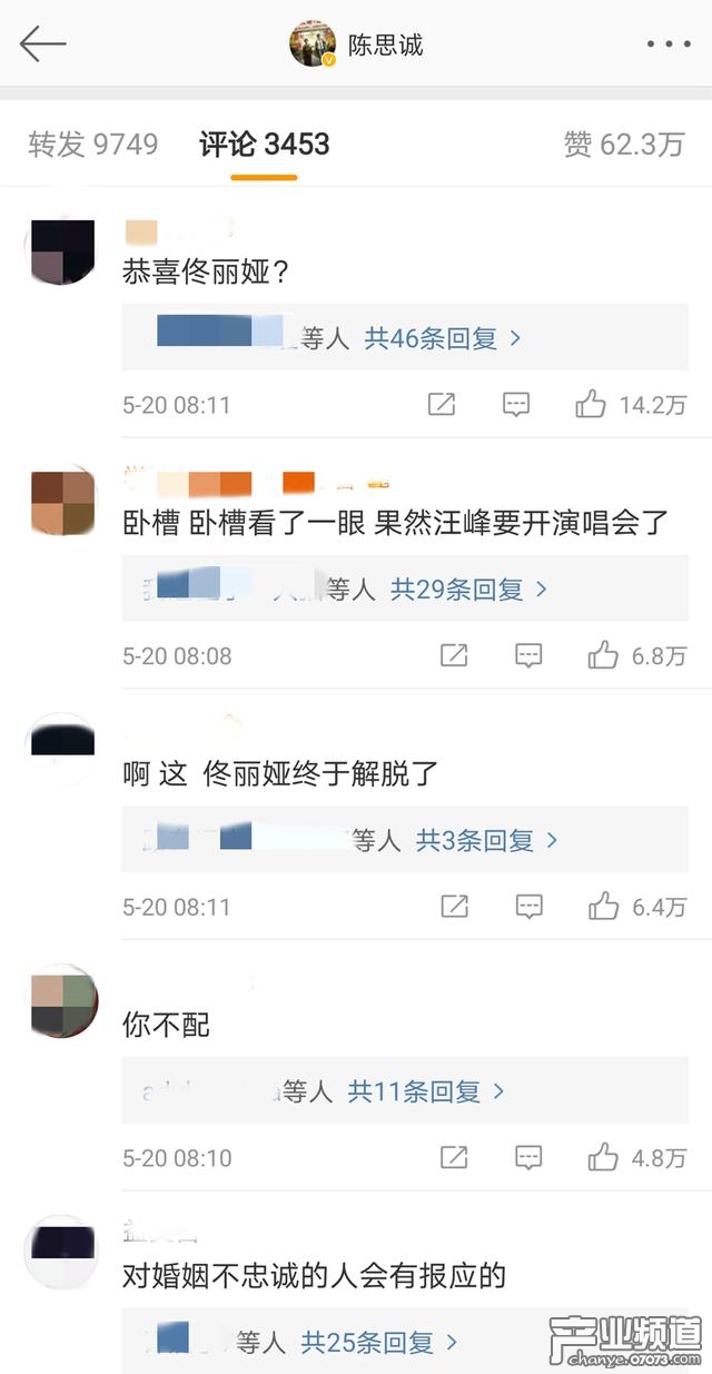 陈思诚佟丽娅宣布离婚 网友纷纷恭喜佟丽娅恢复单身