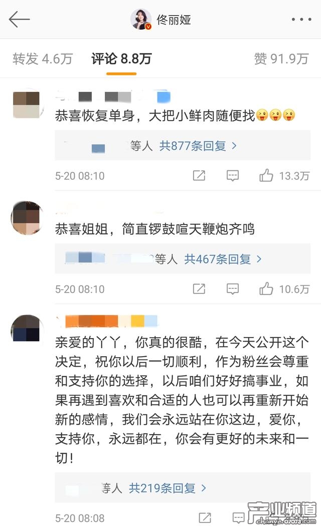 陈思诚佟丽娅宣布离婚 网友纷纷恭喜佟丽娅恢复单身