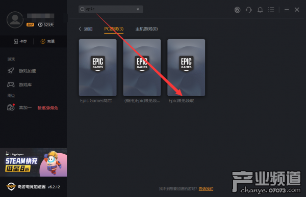 Epic神秘游戏2021据传是绝地求生/消逝的光芒？领取教程分享