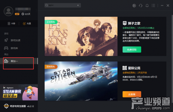 Epic神秘游戏2021据传是绝地求生/消逝的光芒？领取教程分享