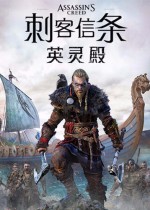 刺客信条英灵殿现代套装CT代码分享
