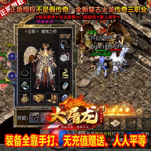 不用充钱的传奇游戏有哪些复古传奇1.76怀旧版