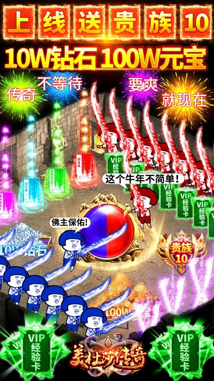 打金传奇手游一天500无压力可以提现