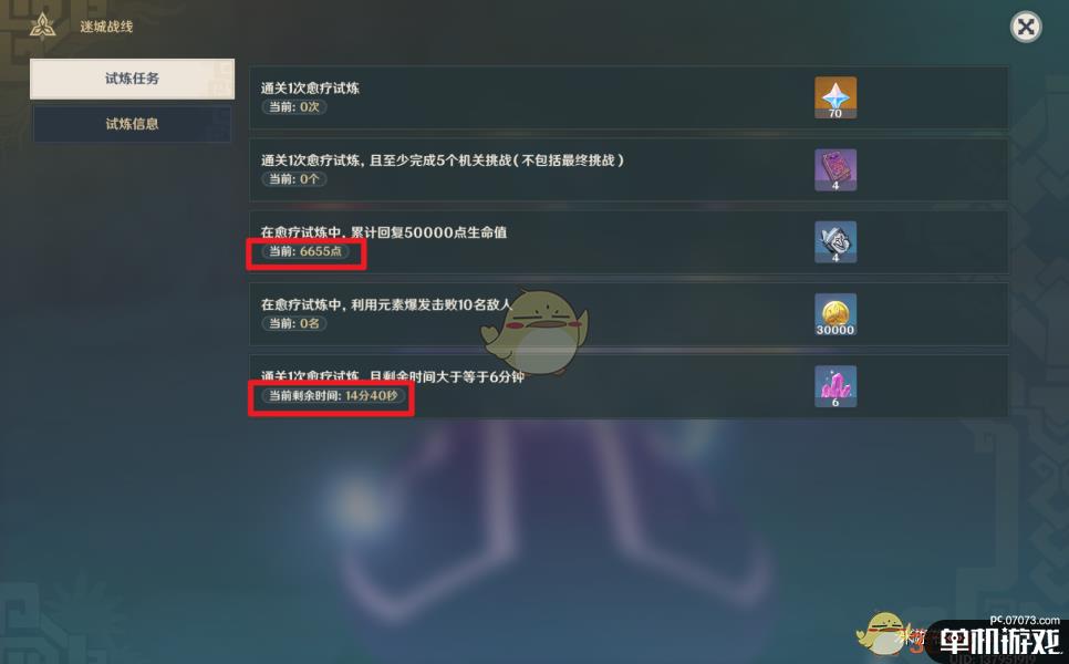 原神坚盾试炼和元素试炼通关指南
