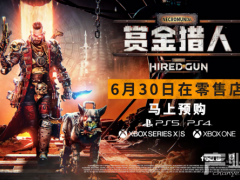 《涅克罗蒙达：赏金猎人》发布新预告片